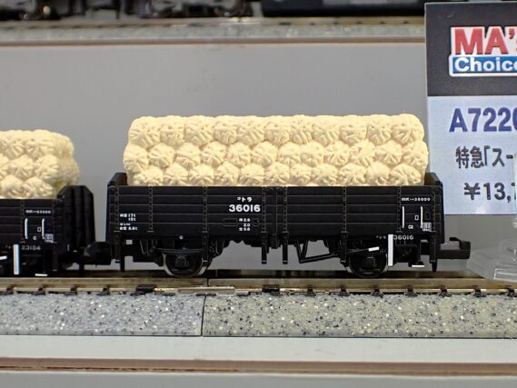 MICROACE A1477 トラ35000+トラ23000タイプ(俵積)　2両セット マイクロエース Nゲージ 鉄道模型