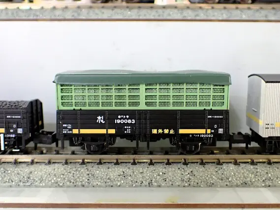 北海道黄帯貨車タイプ 3両セット 2025年11月発売予定 A1478