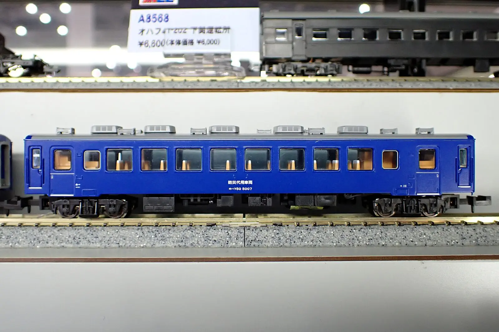 MICROACE A4331 50系　青函トンネル防災代用車両　2両セット マイクロエース Nゲージ 鉄道模型