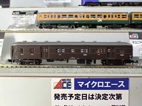 MICROACE】新製品ポスター公開！ 2025年11月以降 大井川鐵道