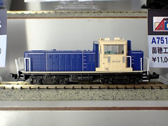 MICROACE A7512 DD16-20 大宮工場タイプ（青＋クリーム） マイクロエース Nゲージ 鉄道模型
