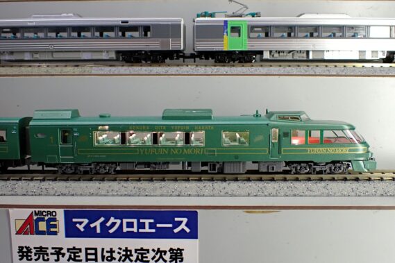 MICROACE A8264 キハ183形1000番代　D&S 列車「ゆふいんの森II世」　4両セット マイクロエース Nゲージ 鉄道模型