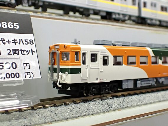 MICROACE A9865 キハ40-2000番代+キハ58　水郡線色　2両セット マイクロエース Nゲージ 鉄道模型