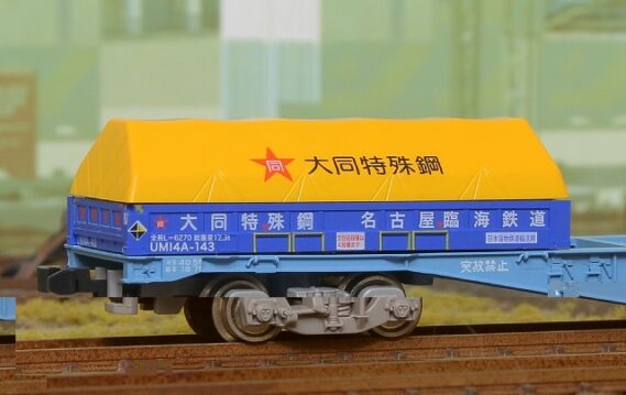 朗堂 P-2703 UM14A用 シートカバー（コイル鋼材用背高タイプ）大同特殊鋼 朗堂 Nゲージ鉄道模型