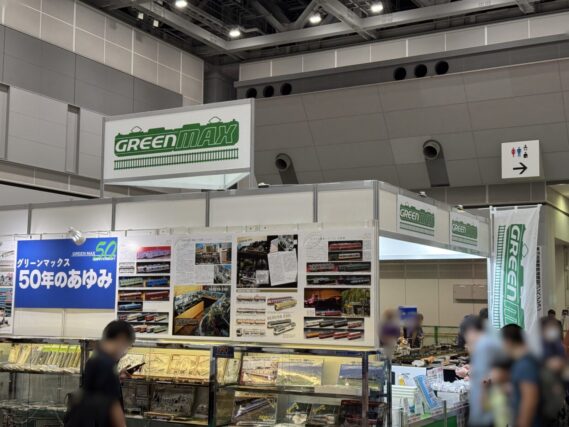 第24回 国際鉄道模型コンベンション（JAM 2025）が2025年8月8日（金）～10日（日）で国際展示場西１で開催