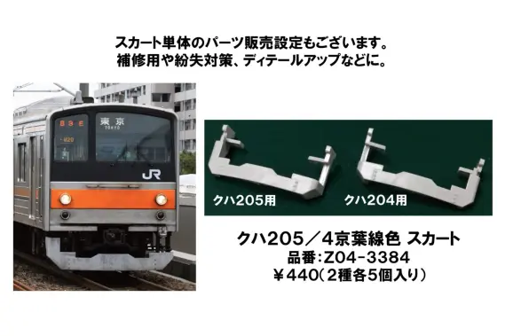 KATO 2025年12月発売予定のAssyパーツ 独り言 | NGaugeJP - 横濱模型