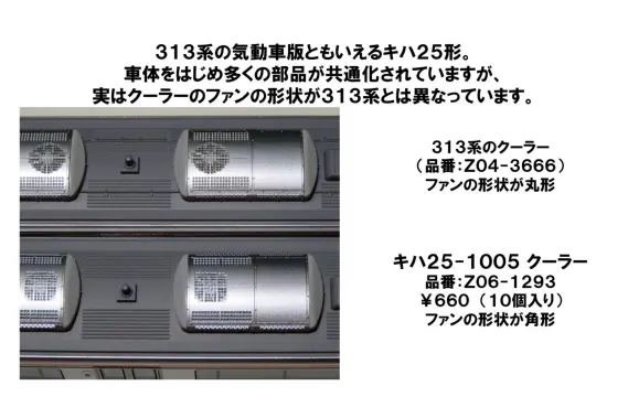 KATO 2025年12月発売予定のAssyパーツ 独り言 | NGaugeJP - 横濱模型