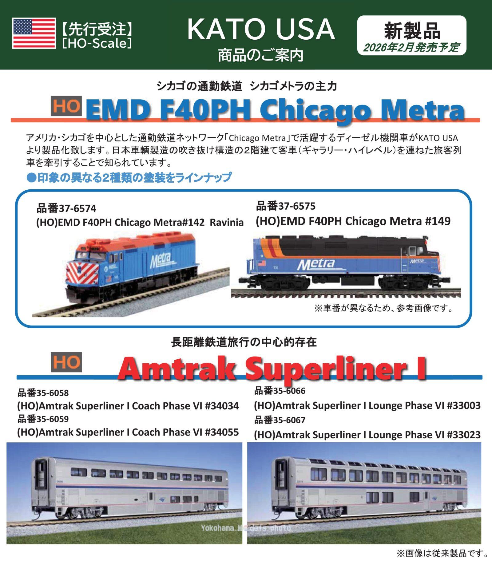 2024年度　ポピー中2☆ 6月号は欠品 第62回(2024年)静岡ホビーショー速報まとめ】 5/8（水）より会場