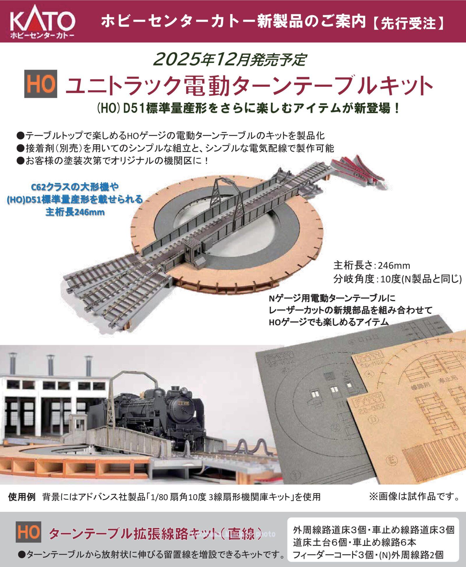 NGaugeJP - 横濱模型 | 鉄道模型Nゲージ情報サイト（鉄道模型の