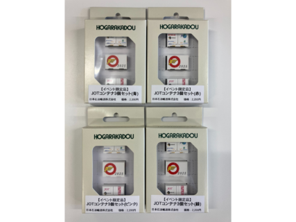 Nゲージ 貨物福山通運（朗堂）コンテナー8個セット Amazon | 朗堂 福山通運コンテナ | 鉄道模型 通販