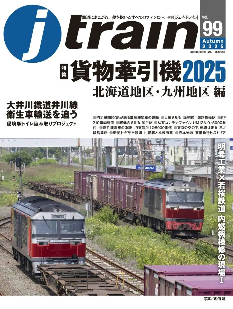 鉄道模型パーツ一式 発売情報】TOMIX分売パーツ再生産 2025年5月下旬発売予定