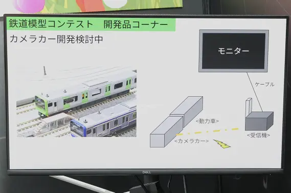 KATO】カメラカーを開発検討中 鉄道模型コンテストにて