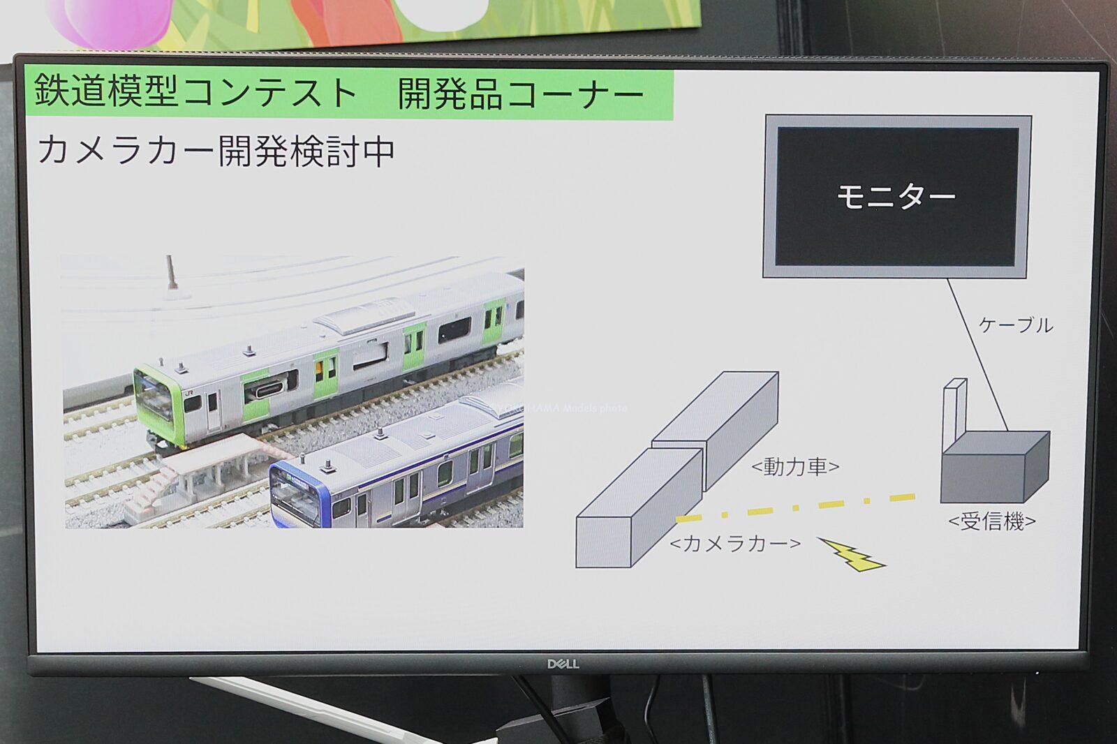 【KATO】カメラカーを開発検討中　鉄道模型コンテストにて