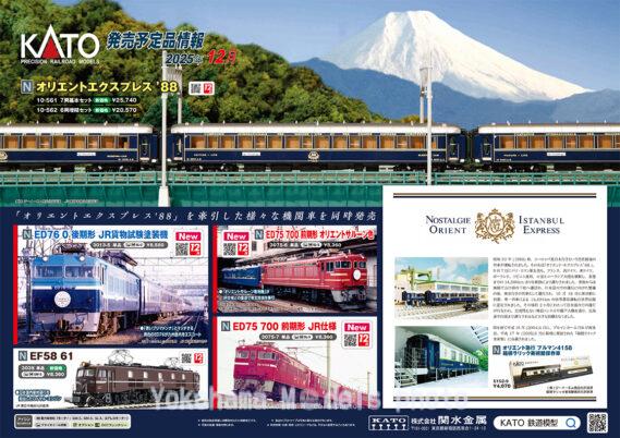 KATO 2025年11月～2026年1月 新製品発売予定 Nゲージ 鉄道模型 ･24-2301A デイサービスA ･20-007 PC直線線路248mm<S248PC> (4本入) ･20-028 PC直線線路124mm<S124PC> (4本入) ･20-054 PC直線線路62mm<S62PC> (4本入) ･20-055 PCフィーダー線路62mm<S62FPC> (1本入) ･20-124 PC曲線線路R315-45 °<R315-45PC>(4本入) ･20-854 エンドレス線路基本セットマスター1-PC ･3075-6 ED75 700 前期形 オリエントサルーン色 ･3013-5 ED76 0 後期形 JR貨物試験塗装 ･3038 EF58 61 ･3062-3 EF15 標準形 ･3066-C EF81 JR東日本色 (双頭連結器付) ･10-561 オリエントエクスプレス’88 7両基本セット ･10-562 オリエントエクスプレス’88 6両増結セット ･10-1458 東急電鉄 目黒線 5080系 8両セット ･10-1545 205系5000番台武蔵野線(最終編成)8両セット <strong><span style="color: #ffffff; background-color: #ff0000;">特別企画品</span></strong> ･10-2175 287系「くろしお」60周年記念ラッピング 6両セット <strong><span style="color: #ffffff; background-color: #ff0000;">特別企画品</span></strong> ･10-1666 キハ25形1000番台(高山本線・太多線)2両セット ･10-1667 キハ25形1500番台(紀勢本線・参宮線)2両セット ･10-1468S E235系山手線 基本セット（4両） ･10-1469 E235系 山手線 増結セットA（4両） ･10-1470 E235系 山手線 増結セットB（3両） ･12-012 旅するNゲージ E235系 山手線 ･10-033 貨物列車 6両セット ･24-713 1/150 ハト ･24-714 1/150 カラス ･10-1755 インドネシア通勤鉄道 205系 12両セット ･14-805-3 マイトラム YELLOW ･14-805-4 マイトラム WHIT ･14-804-1 広島電鉄1000形 グリーンムーバーLEX ･23-481B 切妻造りの町家2(黒壁) ･23-482B 寄棟造りの町家1(黒壁) ･23-483B 切妻造りの町家3(黒壁)