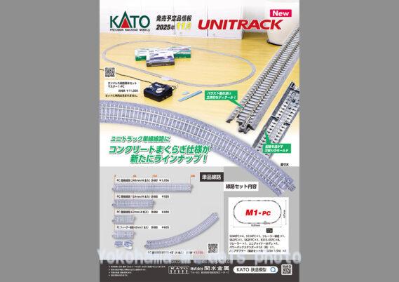 KATO 2025年11月～2026年1月 新製品発売予定 Nゲージ 鉄道模型 ･24-2301A デイサービスA ･20-007 PC直線線路248mm (4本入) ･20-028 PC直線線路124mm (4本入) ･20-054 PC直線線路62mm (4本入) ･20-055 PCフィーダー線路62mm (1本入) ･20-124 PC曲線線路R315-45 °(4本入) ･20-854 エンドレス線路基本セットマスター1-PC ･3075-6 ED75 700 前期形 オリエントサルーン色 ･3013-5 ED76 0 後期形 JR貨物試験塗装 ･3038 EF58 61 ･3062-3 EF15 標準形 ･3066-C EF81 JR東日本色 (双頭連結器付) ･10-561 オリエントエクスプレス’88 7両基本セット ･10-562 オリエントエクスプレス’88 6両増結セット ･10-1458 東急電鉄 目黒線 5080系 8両セット ･10-1545 205系5000番台武蔵野線(最終編成)8両セット 特別企画品 ･10-2175 287系「くろしお」60周年記念ラッピング 6両セット 特別企画品 ･10-1666 キハ25形1000番台(高山本線・太多線)2両セット ･10-1667 キハ25形1500番台(紀勢本線・参宮線)2両セット ･10-1468S E235系山手線 基本セット（4両） ･10-1469 E235系 山手線 増結セットA（4両） ･10-1470 E235系 山手線 増結セットB（3両） ･12-012 旅するNゲージ E235系 山手線 ･10-033 貨物列車 6両セット ･24-713 1/150 ハト ･24-714 1/150 カラス ･10-1755 インドネシア通勤鉄道 205系 12両セット ･14-805-3 マイトラム YELLOW ･14-805-4 マイトラム WHIT ･14-804-1 広島電鉄1000形 グリーンムーバーLEX ･23-481B 切妻造りの町家2(黒壁) ･23-482B 寄棟造りの町家1(黒壁) ･23-483B 切妻造りの町家3(黒壁)