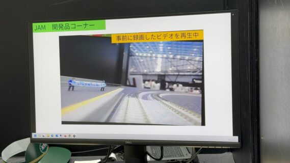 KATO ワイヤレスカメラカー 企画開発中 