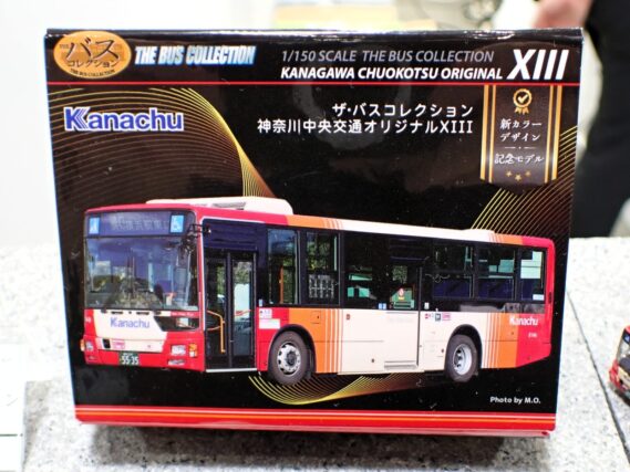 ジオコレ 新製品 2025年秋ごろ発売予定 ザ・バスコレクション 神奈川中央交通オリジナルXIII 三菱ふそうエアロスター 2PG-MP38FK 新カラーデザイン記念モデル 神奈中商事