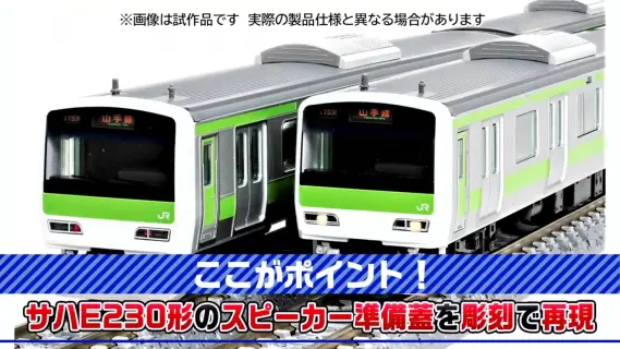 トミーテックLIVE速報】TOMIX・ジオコレ(鉄コレ・バスコレ) 新製品情報