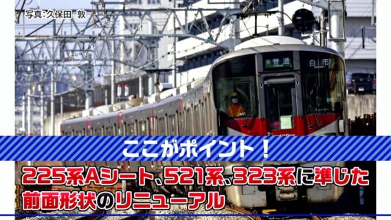 JR 227系近郊電車（Red Wing）