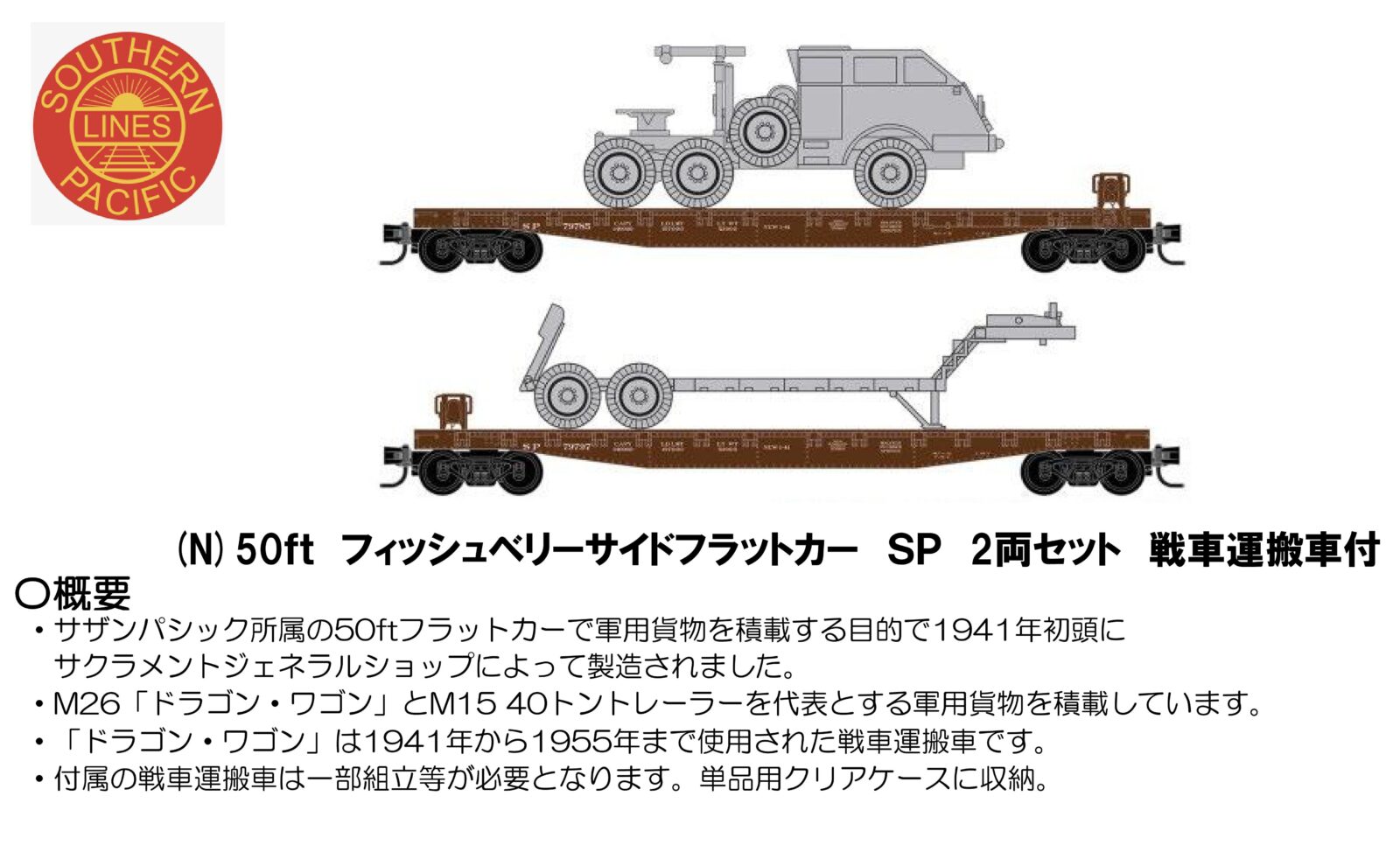 【リリース情報】ホビーセンターカトー 2025年9月13日(土)発売 フラットカーほか KATO