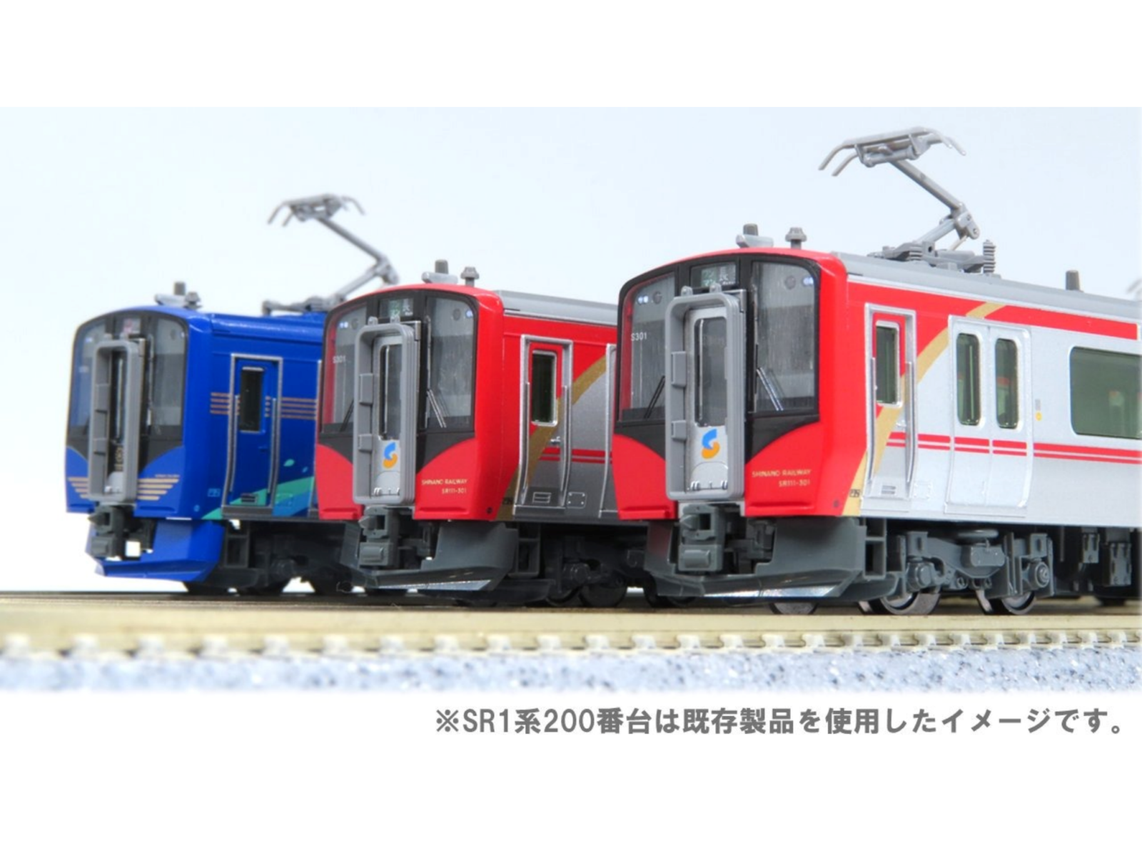 KATO しなの鉄道 SR1系200番台 2両セット カトー Nゲージ 鉄道模型