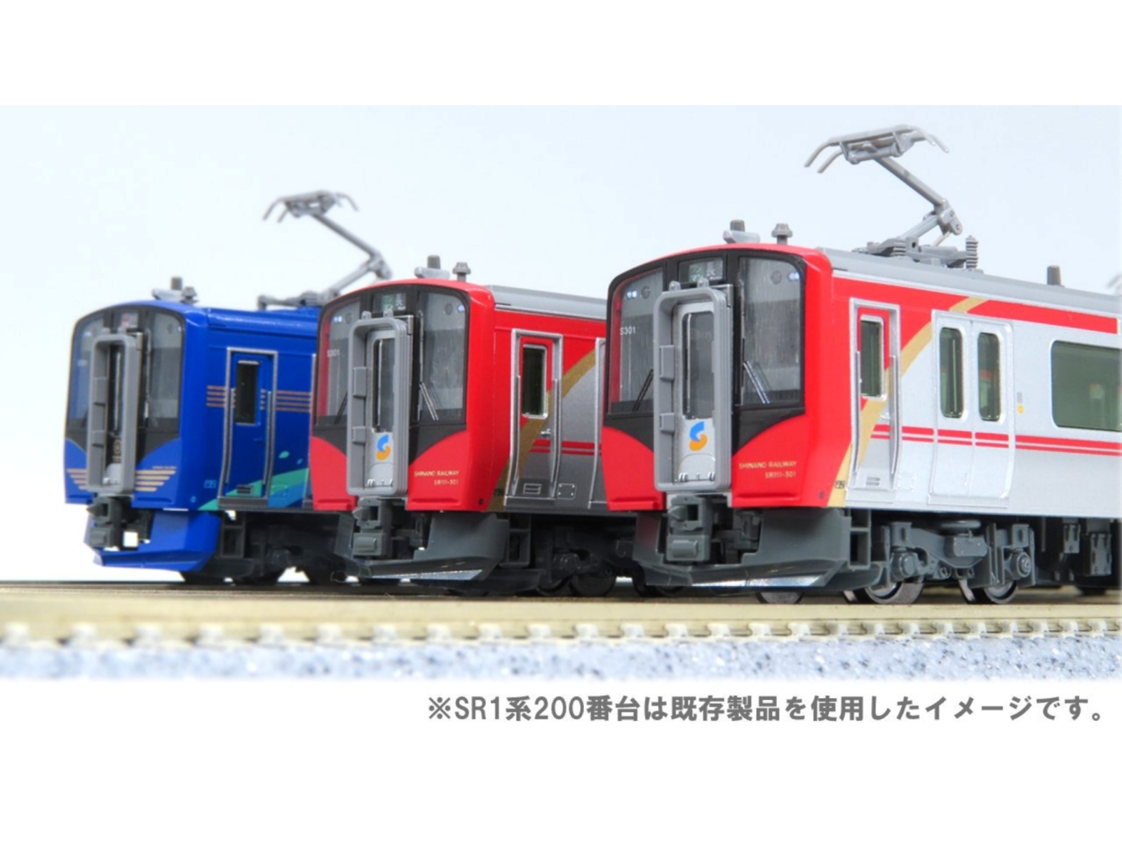 KATO しなの鉄道 SR1系200番台 2両セット カトー Nゲージ 鉄道模型