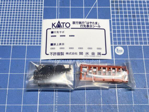 KATO 10-1881 夜行鈍行「はやたま」 Nゲージ 鉄道模型