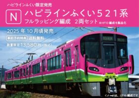 Ｎげージフルセット 10-2014-hf10-280x198.jpg