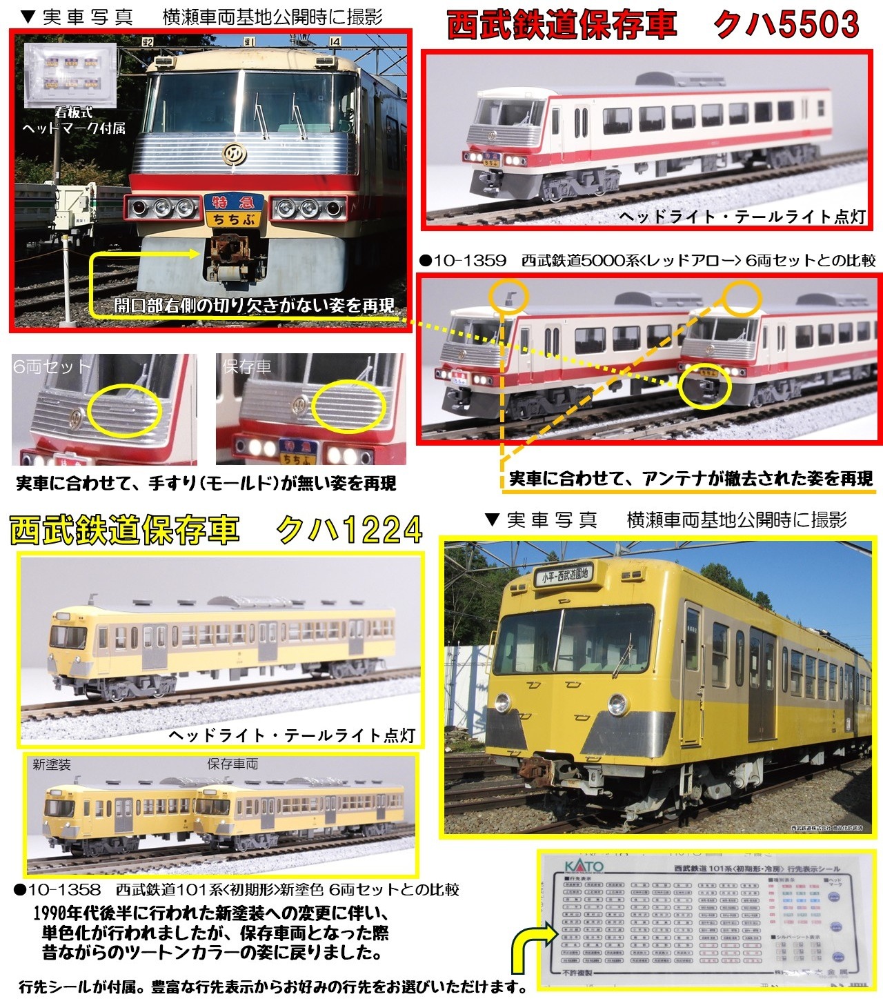 KATO クハ103型 4006-4 4両セット＋先頭車バラまとめ売り 新103系 オレンジ (4両セット) (鉄道模型) - ホビーサーチ 鉄道