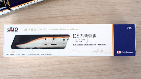 KATO 12-007 旅するNゲージ E8系 新幹線「つばさ」 カトー Nゲージ 鉄道模型