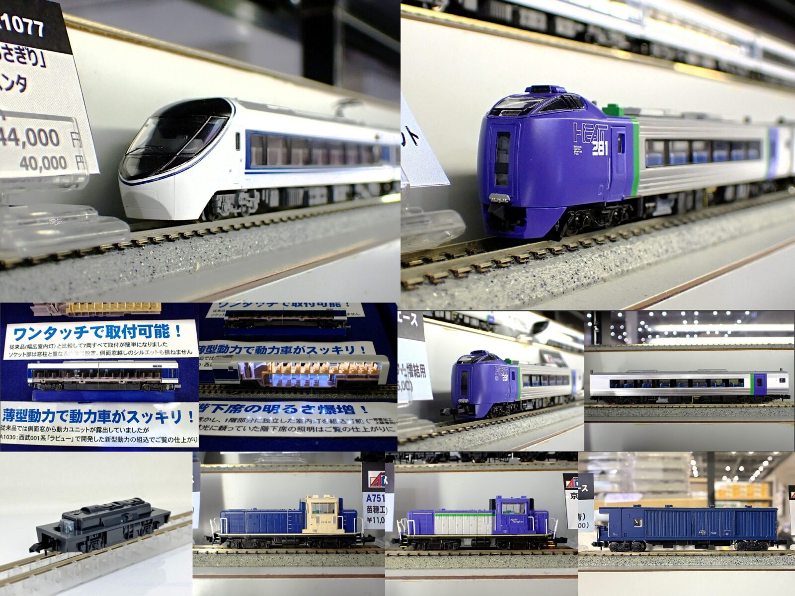 週刊鉄道模型 2025年9月1日～9月7日 鉄道模型 発売日情報（リリースニュース）Nゲージ 鉄道模型 鉄道コレクション ･11-109 チビ凸用動力ユニット ･20-050 スライド線路 78～108mm （1本入） ･20-099 ジョイント道床 （2個入） ･20-202 電動ポイント6番（左） ･23-153 近郊形ホームDX 対向式A ･24-834 延長コード DC用（2m） ･2-860 (HO)電動ポイント6番（左） ･3-105 (HO)HM1 HOユニトラック R670エンドレス線路基本セット ･A1077 371系　特急「あさぎり」シングルアームパンタ　晩年　7両セット ･A6743 キハ281系「HEAT 281」7両セット ･A6744 キハ281-2「HEAT281」増結用 ･A6745 キハ280-102　増結用 ･A7262 ワサフ8802タイプ(青) ･A7512 DD16-20 大宮工場タイプ（青＋クリーム） ･A7513 DD16-48 苗穂工場タイプ（特急気動車風）