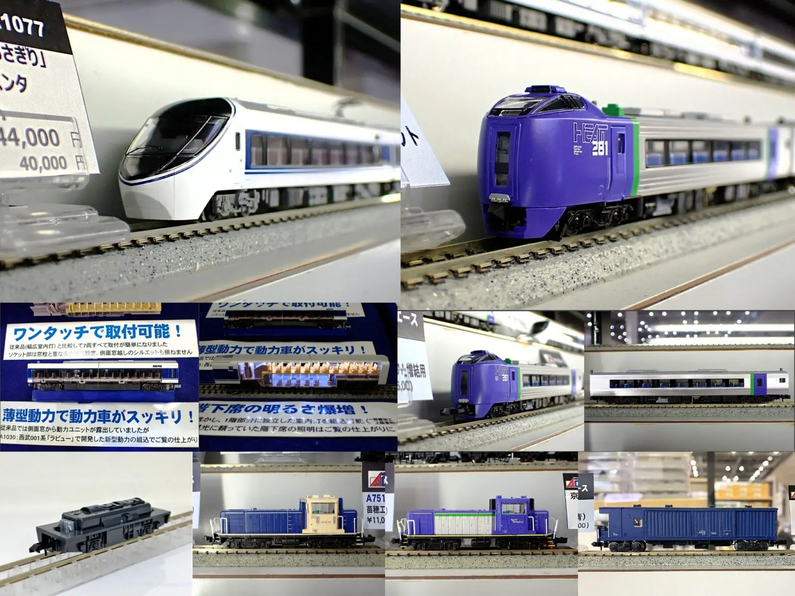 週刊鉄道模型 2025年9月1日～9月7日 鉄道模型 発売日情報（リリースニュース）Nゲージ 鉄道模型 鉄道コレクション ･11-109 チビ凸用動力ユニット ･20-050 スライド線路 78～108mm （1本入） ･20-099 ジョイント道床 （2個入） ･20-202 電動ポイント6番（左） ･23-153 近郊形ホームDX 対向式A ･24-834 延長コード DC用（2m） ･2-860 (HO)電動ポイント6番（左） ･3-105 (HO)HM1 HOユニトラック R670エンドレス線路基本セット ･A1077 371系　特急「あさぎり」シングルアームパンタ　晩年　7両セット ･A6743 キハ281系「HEAT 281」7両セット ･A6744 キハ281-2「HEAT281」増結用 ･A6745 キハ280-102　増結用 ･A7262 ワサフ8802タイプ(青) ･A7512 DD16-20 大宮工場タイプ（青＋クリーム） ･A7513 DD16-48 苗穂工場タイプ（特急気動車風）