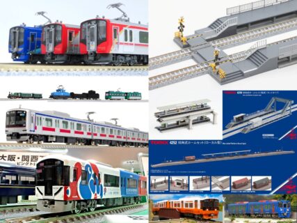 2025年9月8日～14日の新製品再生産発売情報 Nゲージ 鉄道模型