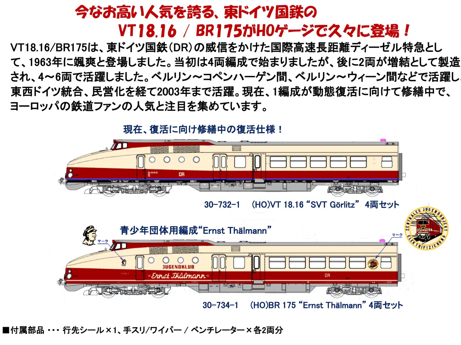 【リリース情報】TOMIX・ジオコレ 2025年9月19日(金)発売　長野電鉄1000系ゆけむりほか　トミックス