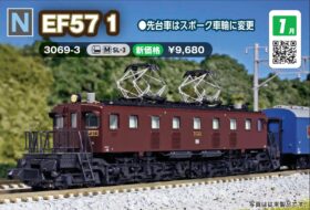 鉄道模型 KATO 3069 EF57 カトー 3069 EF57 KATO 鉄道模型 Nゲージ 再販 : みなと模型