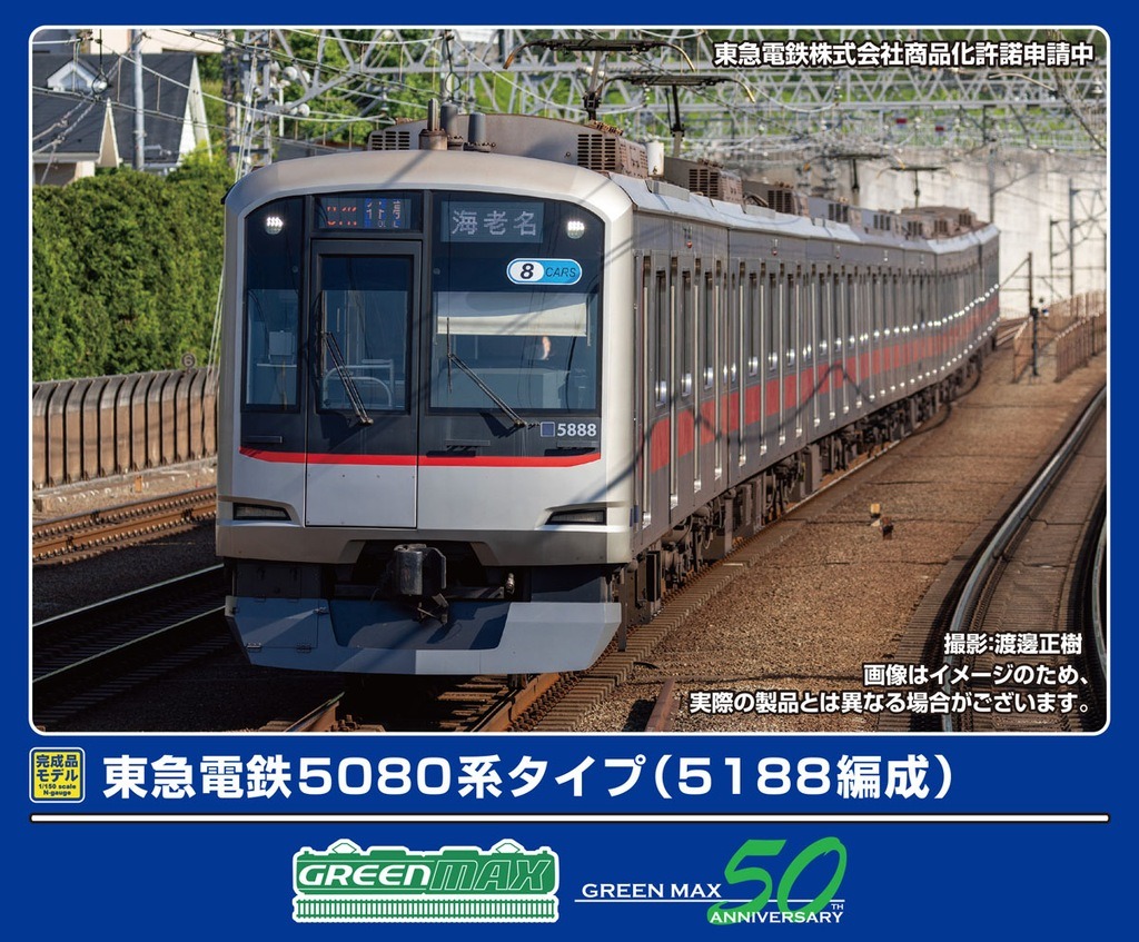 TOMIX 32033 トミックス Nゲージ鉄道模型