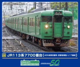 JR113系7700番台（40N体質改善車・京都地域色・L17編成）基本4両編成セット　32057　GREENMAX(グリーンマックス)　[鉄道模型] 完成品Nゲージ車両