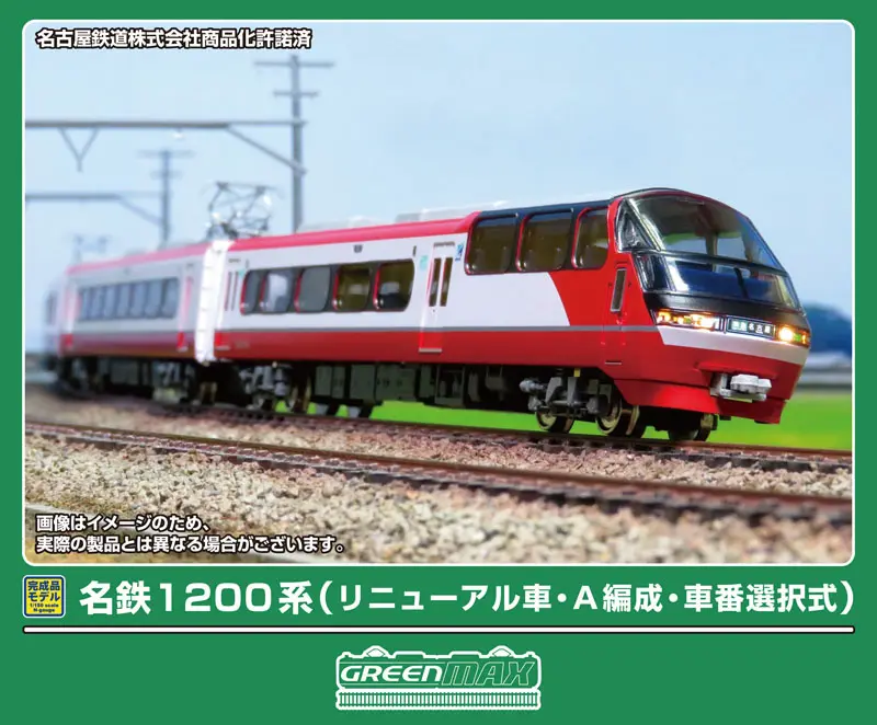 名鉄1200系（リニューアル車・A編成・車番選択式）6両編成セット 32120