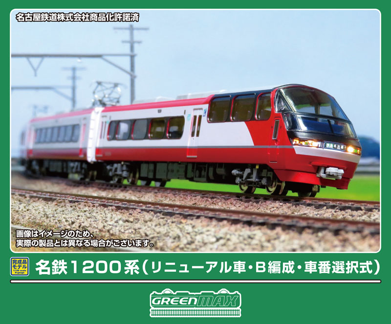 名鉄1200系（リニューアル車・B編成・車番選択式）6両編成セット 32121