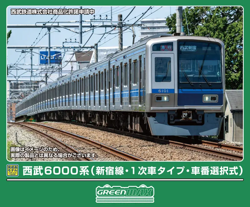 西武6000系（新宿線・1次車タイプ・車番選択式） 10両編成セット 32139