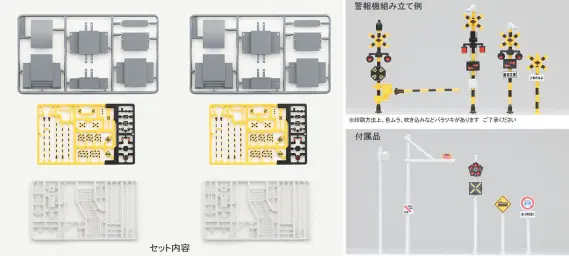 踏切（キットタイプ） 品番：3281 鉄道模型 TOMIX(トミックス