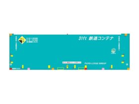 31fコンテナ 49A-138000番台タイプ FUYO LEASE GROUP(エコレールマーク付) 品番:C-4434 2026年1月発売予定 鉄道模型 朗堂