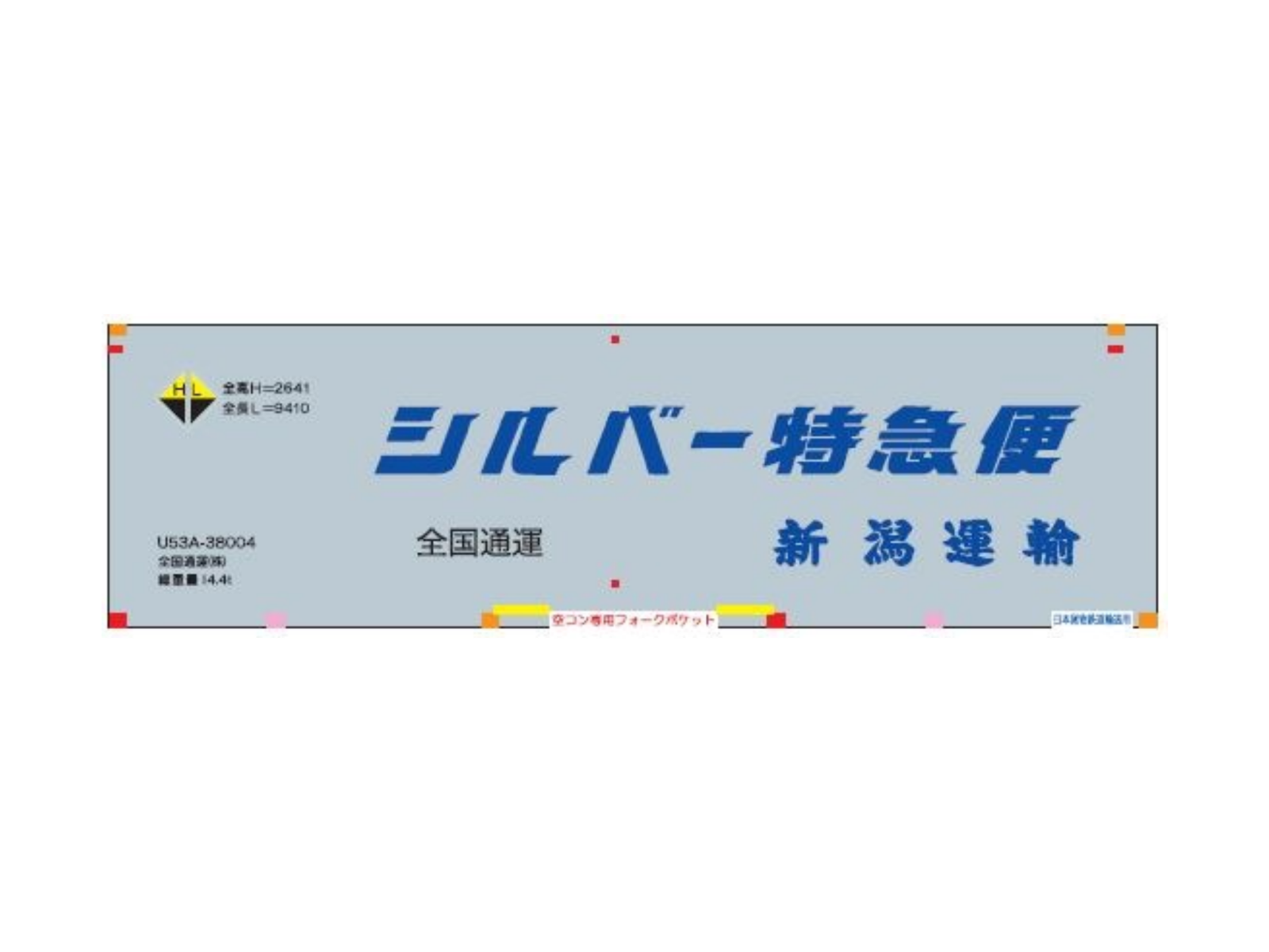【リリース情報】朗堂 2025年9月11日(木)発売 U53A-38000番台タイプ シルバー特急便ほか 朗堂
