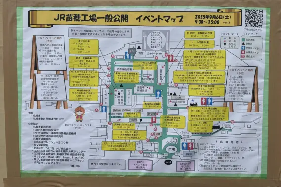 苗穂工場一般公開（2025年）に行ってきました。JR北海道 | NGaugeJP