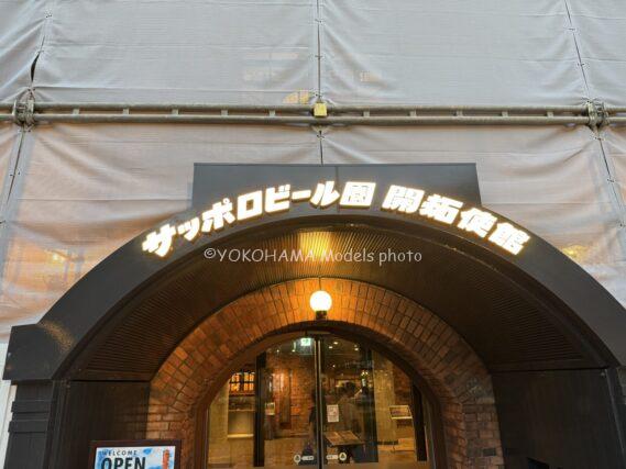 JR北海道 苗穂工場一般公開日 2025年9月6日