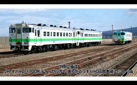 トミーテックLIVE速報】TOMIX・ジオコレ(鉄コレ・バスコレ) 新製品情報