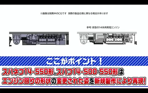 JR 14 500系客車（はまなす）基本セット 2026年3月発売予定 品番