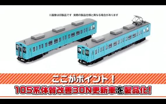 トミーテック　車両　ミックス tt20250911-41-569x356.jpg.webp