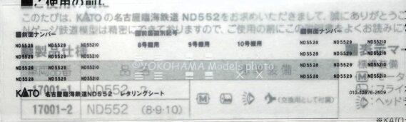 KATO 10-1824 名古屋臨海鉄道ND552 2両セット カトー Nゲージ 鉄道模型