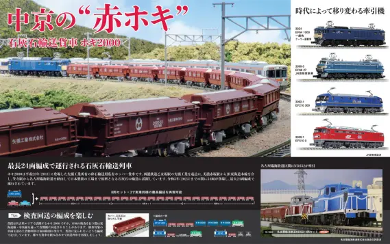 ホキ2000 矢橋工業 8両セット 品番：10-2070 鉄道模型 KATO(カトー